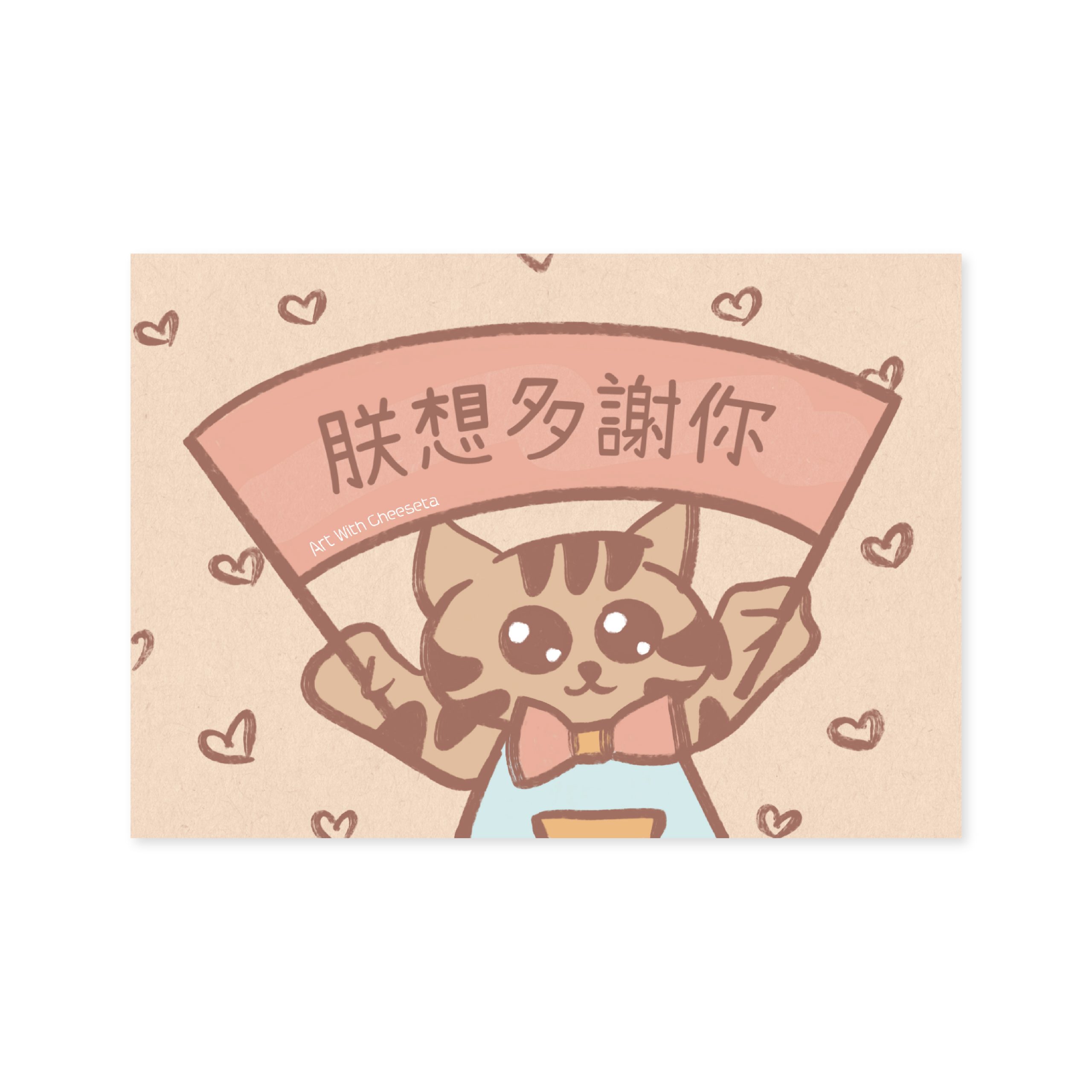 日常系列-朕想多謝你-01生日卡 生日 賀卡設計 買生日禮物 送禮 紀念日 男朋友禮物 情侶 手機殼 電話殼 原創 可愛 卡通 送禮 生日禮物 情侶 紀念禮物 生日卡 生日 賀卡設計 買生日禮物 送禮 紀念日 男朋友禮物 情侶 手機殼 電話殼 原創 可愛 卡通 送禮 生日禮物 情侶 紀念禮物